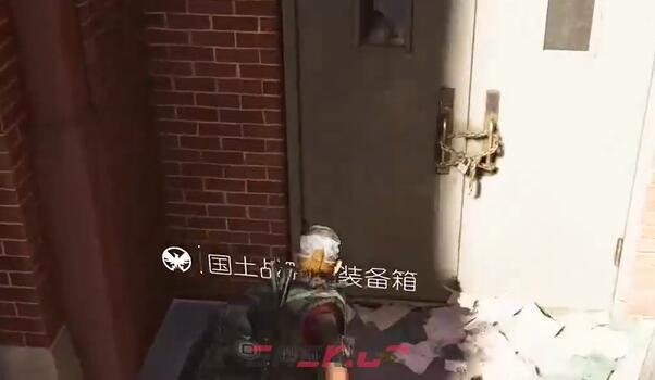 《全境封锁2》国土战略局装备箱收集攻略-第8张-手游攻略-GASK