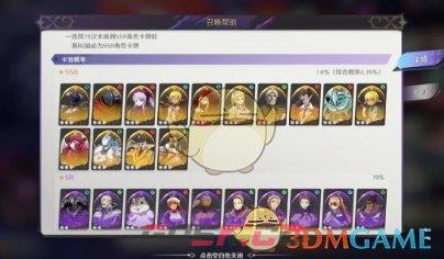 《纳萨力克之王》冰封蔷薇之瞳卡池抽取建议-第2张-手游攻略-GASK