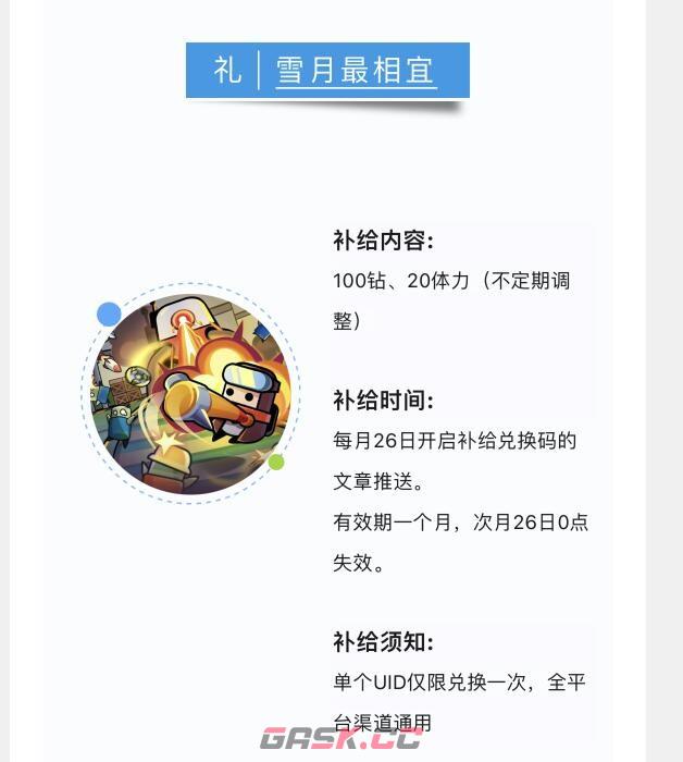 《弹壳特攻队》2023年12月2日兑换码分享-第3张-手游攻略-GASK