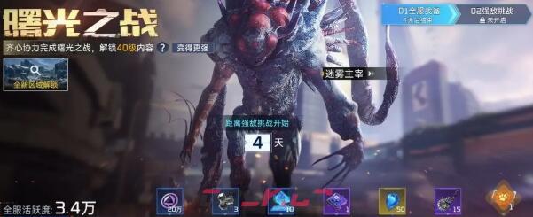 《星球重启》40级开启时间介绍-第3张-手游攻略-GASK