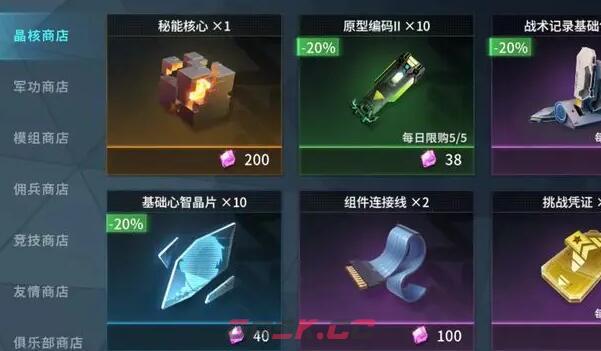 《矩阵临界：失控边缘》基础心智晶片获取攻略-第3张-手游攻略-GASK