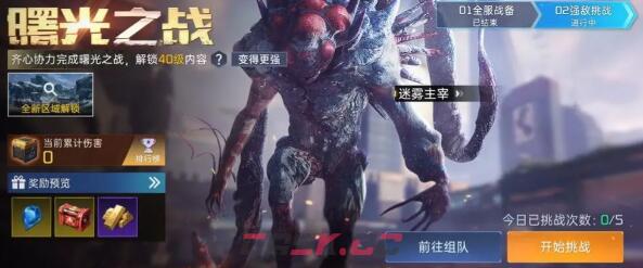 《星球重启》40级开启时间介绍-第4张-手游攻略-GASK