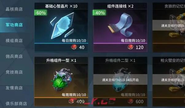 《矩阵临界：失控边缘》基础心智晶片获取攻略-第4张-手游攻略-GASK