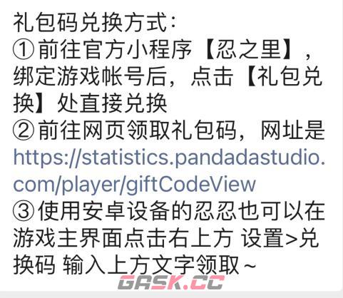 《忍者必须死3》2023年12月3日兑换码领取-第3张-手游攻略-GASK