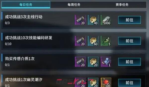 《矩阵临界：失控边缘》基础心智晶片获取攻略-第7张-手游攻略-GASK