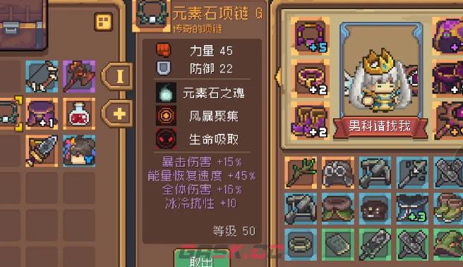 《元气骑士前传》橙卡获取方法-第4张-手游攻略-GASK