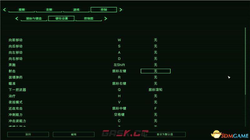 《机械战警：暴戾都市》图文攻略 全支线任务全结局攻略-第4张-单机攻略-GASK