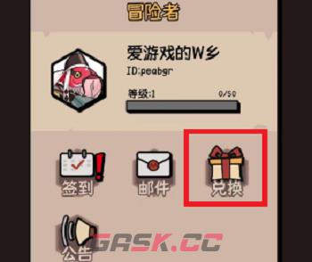 《我的技能无限触发》礼包兑换码大全2023-第4张-手游攻略-GASK
