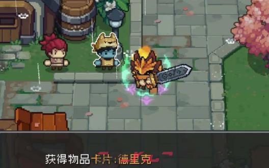 《元气骑士前传》橙卡获取方法-第5张-手游攻略-GASK