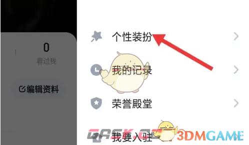 《谜境》设置装扮方法-第4张-手游攻略-GASK