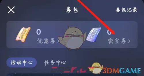 《谜境》密室券查看方法-第4张-手游攻略-GASK