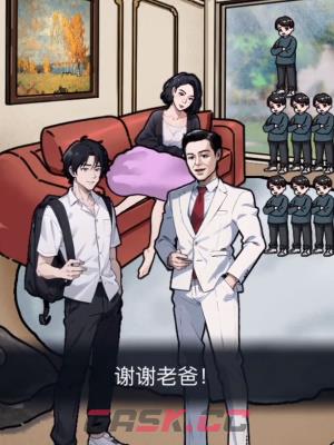 《隐秘的档案》我要长大通关攻略-第2张-手游攻略-GASK