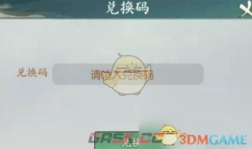 《寻道大千》兑换码大全2024年可用-第4张-手游攻略-GASK
