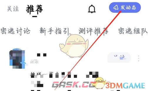 《谜境》发动态方法-第4张-手游攻略-GASK