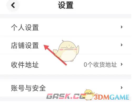 《集换社》设置店铺方法-第4张-手游攻略-GASK