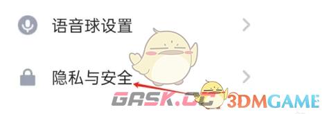 《谜境》注销账号方法-第3张-手游攻略-GASK