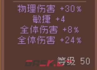 《元气骑士前传》黑骑士巨刃获取攻略-第3张-手游攻略-GASK