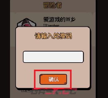 《我的技能无限触发》礼包兑换码大全2023-第5张-手游攻略-GASK