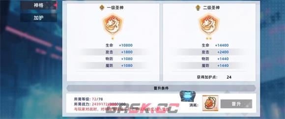 《星神少女》兑换码礼包大全2023最新-第4张-手游攻略-GASK