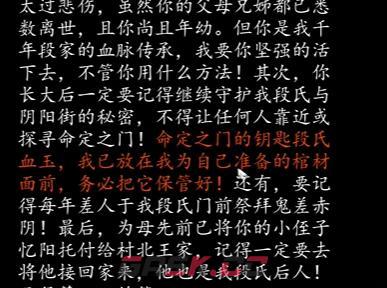 《街》第二章通关攻略-第46张-手游攻略-GASK