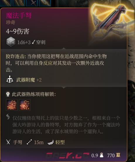 《博德之门3》魔法手弩 珍奇介绍-第2张-单机攻略-GASK