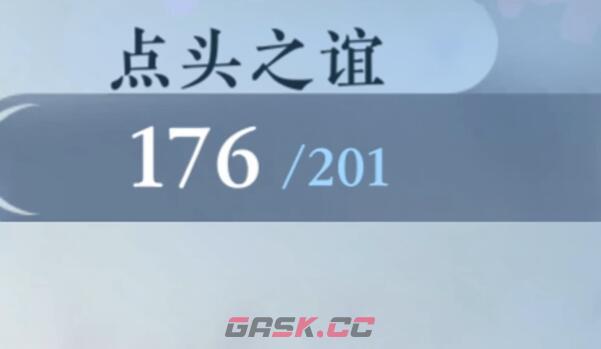 《逆水寒手游》金丝虎护手获取攻略-第2张-手游攻略-GASK