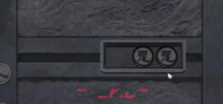 《街》第一章通关攻略-第9张-手游攻略-GASK