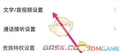 《乡遇》开启随机聊天方法-第4张-手游攻略-GASK