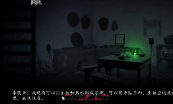 《街》第一章通关攻略-第43张-手游攻略-GASK