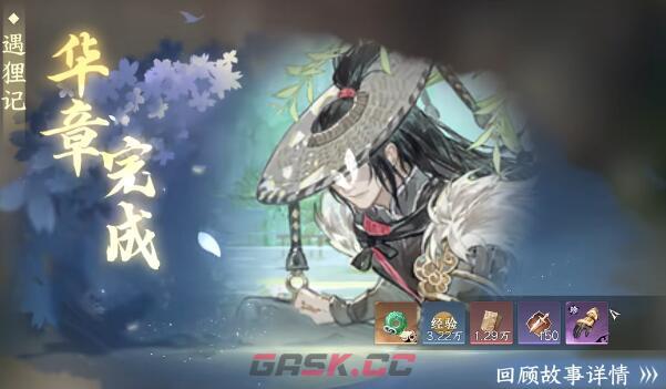 《逆水寒手游》金丝虎护手获取攻略-第4张-手游攻略-GASK