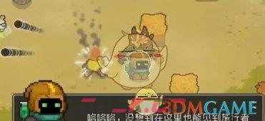 《元气骑士前传》药水商人解锁方法一览-第2张-手游攻略-GASK