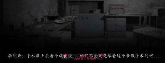《街》第一章通关攻略-第48张-手游攻略-GASK