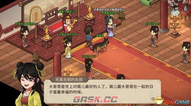 《大侠立志传》图文全攻略 全支线门派任务+武功秘籍装备收集+情缘发展-第5张-单机攻略-GASK