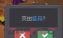 《元气骑士前传》药剂师解锁方法-第5张-手游攻略-GASK