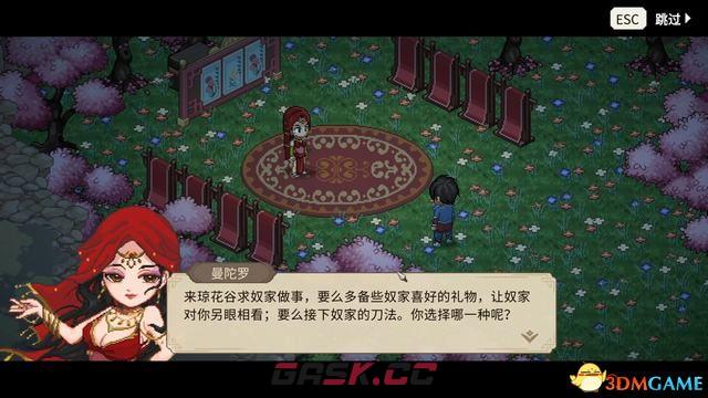 《大侠立志传》图文全攻略 全支线门派任务+武功秘籍装备收集+情缘发展-第6张-单机攻略-GASK