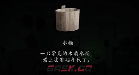 《街》第一章通关攻略-第36张-手游攻略-GASK