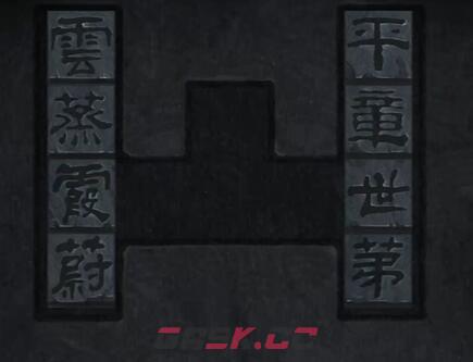 《街》第一章通关攻略-第65张-手游攻略-GASK