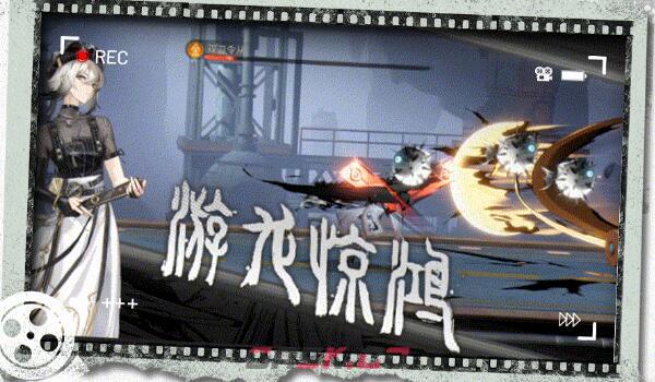 《归龙潮》双刃令从打法攻略-第4张-手游攻略-GASK