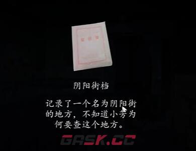 《街》序章通关攻略-第42张-手游攻略-GASK