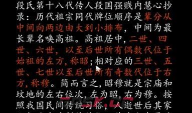 《街》第二章通关攻略-第13张-手游攻略-GASK