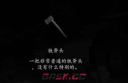 《街》第三章通关攻略-第10张-手游攻略-GASK