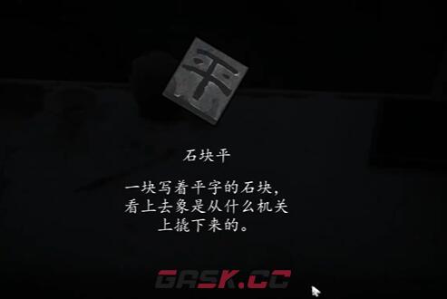 《街》第一章通关攻略-第39张-手游攻略-GASK