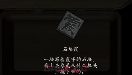 《街》第一章通关攻略-第52张-手游攻略-GASK