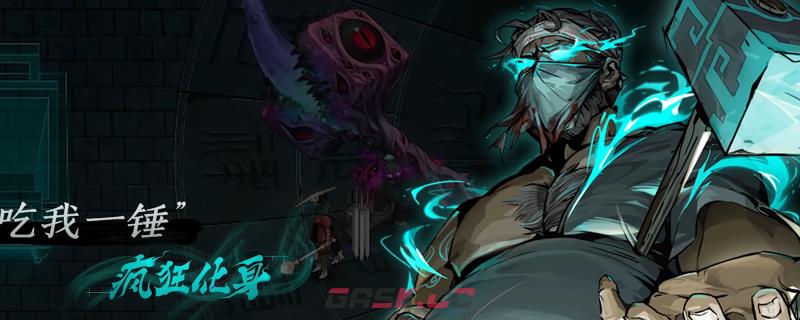 《暖雪》绝世神兵八荒具体效果是什么-第1张-单机攻略-GASK