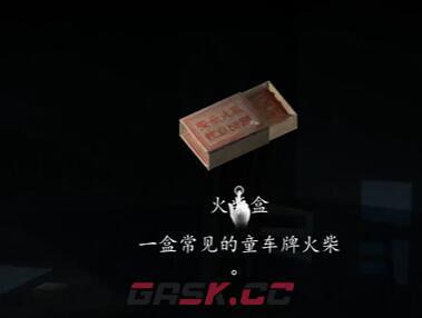 《街》序章通关攻略-第2张-手游攻略-GASK