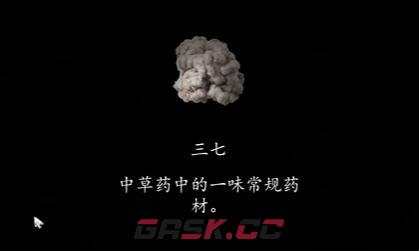 《街》第二章通关攻略-第33张-手游攻略-GASK