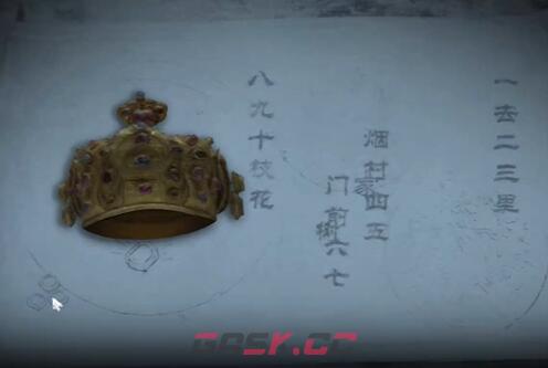 《街》第一章通关攻略-第56张-手游攻略-GASK
