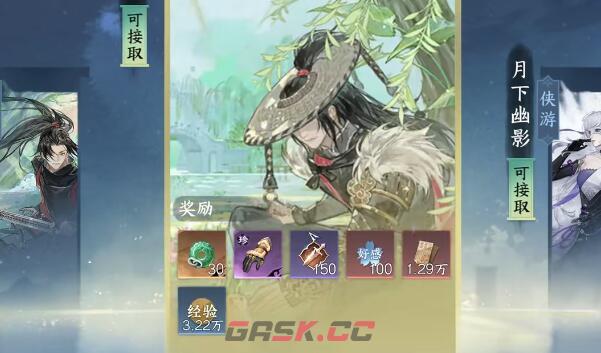 《逆水寒手游》金丝虎护手获取攻略-第3张-手游攻略-GASK