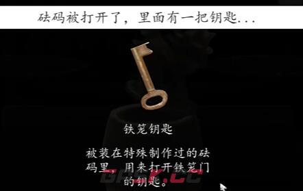 《街》第一章通关攻略-第59张-手游攻略-GASK