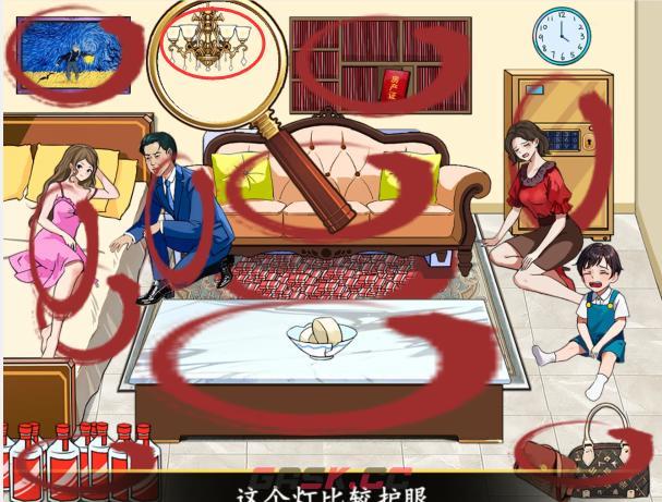 《就我眼神好》大嫂讨债帮助大嫂讨要1亿抚养费通关攻略-第3张-手游攻略-GASK